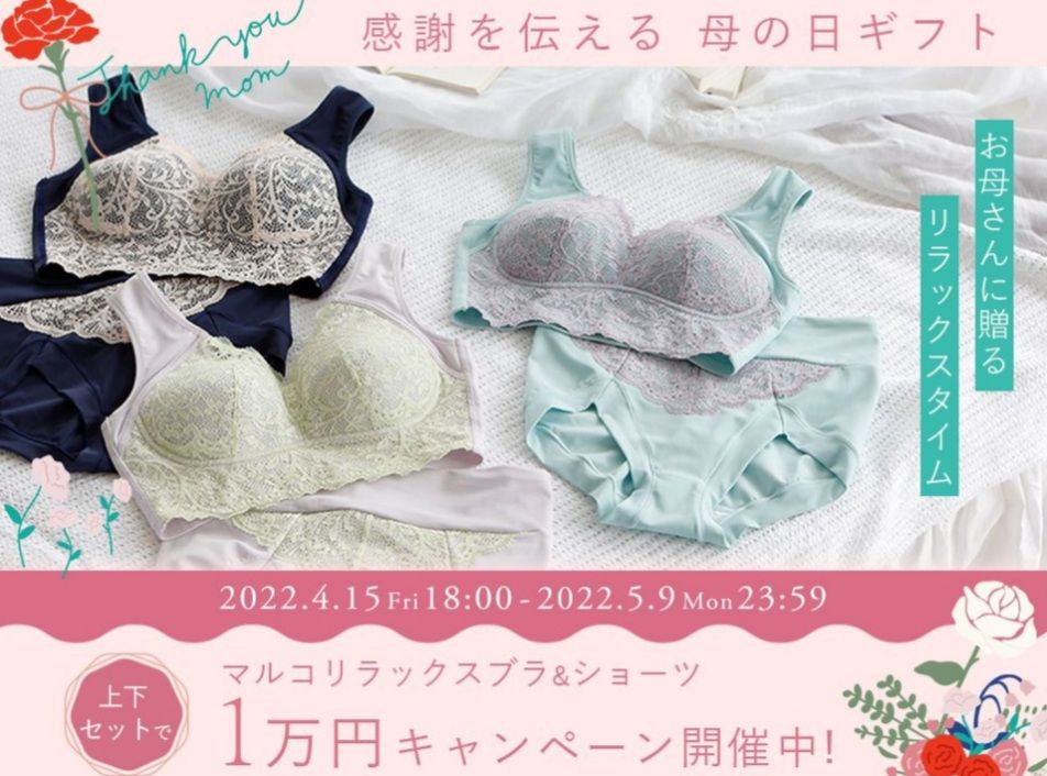 マルコ 上下セット マルコモンマリエ 上下セット アンダー65 S58 mon