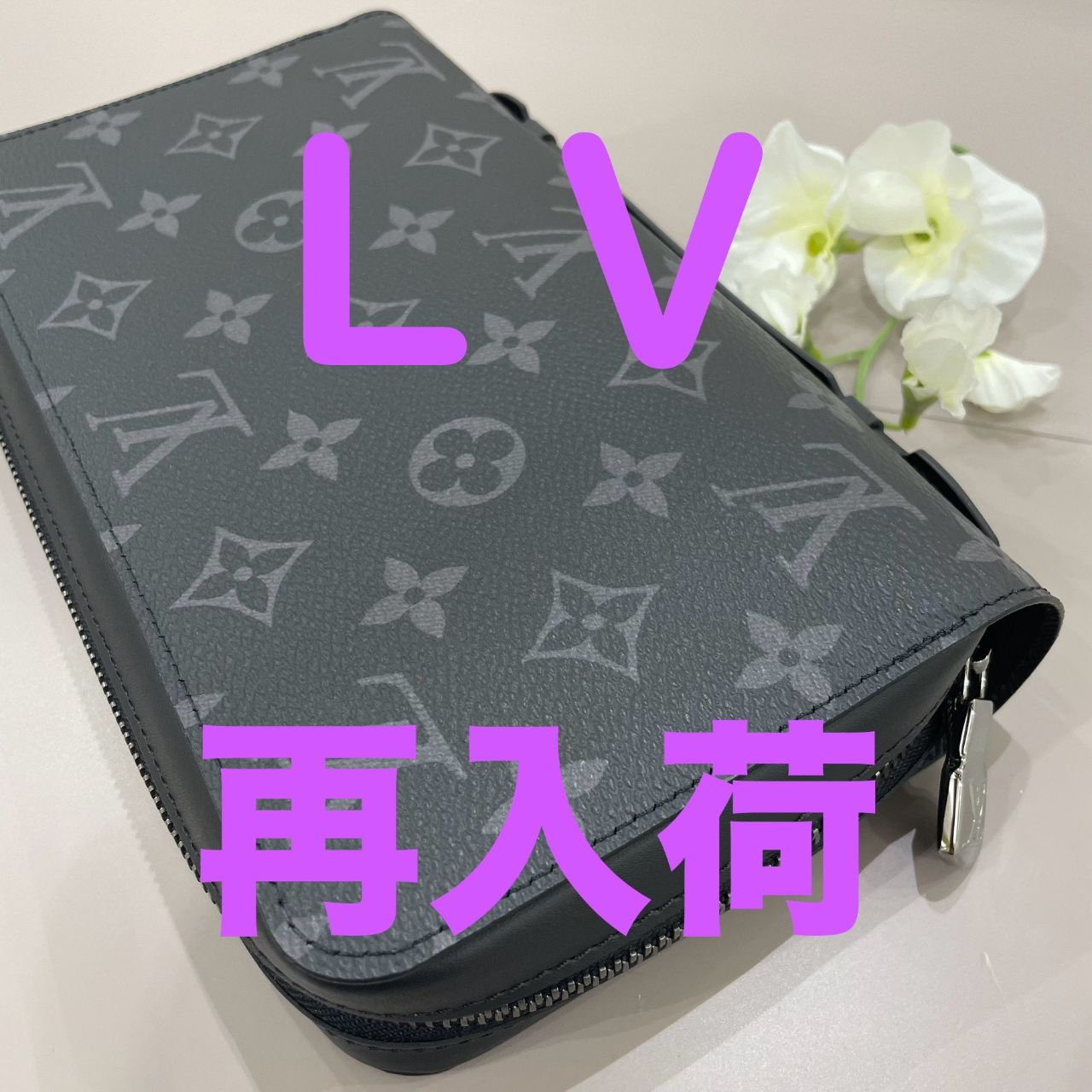 LOUIS VUITTON(ルイヴィトン) 再入荷！エクリプス ジッピーXL！ | 北方