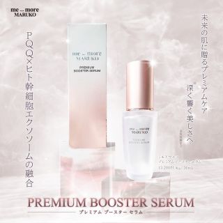 マルコ M.B.M.S ゲル状美容液 マルコ MBMS ゲル状美容液
