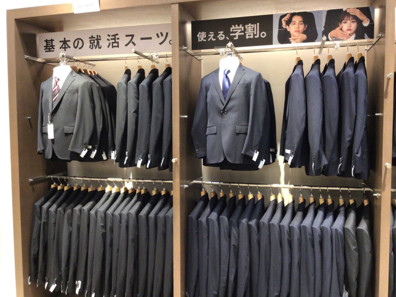 学生限定】スーツ1着目20%OFF,2着目50%OFF｜THE SUIT COMPANY