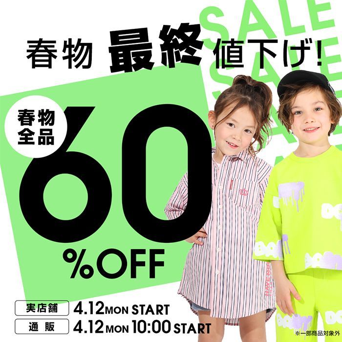 あべのキューズモール店 Babydoll公式ショップブログ ベビー 子ども服のベビードール