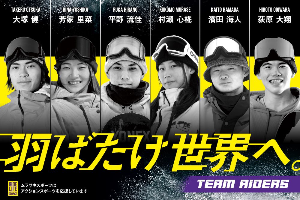 スノーボード編 これを見れば大会が楽しく見れる ルールブック Snow Shop News ムラサキスポーツ Murasaki Sports公式サイト スノーボード編 これを見れば大会が楽しく見れる ルールブック Snow Shop News ムラサキスポーツ Murasaki Sports公式サイト