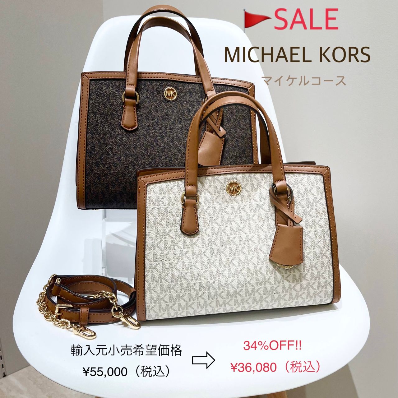 SALE】MICHAEL KORS | マークイズ静岡店 | フィットハウス公式ショップ 