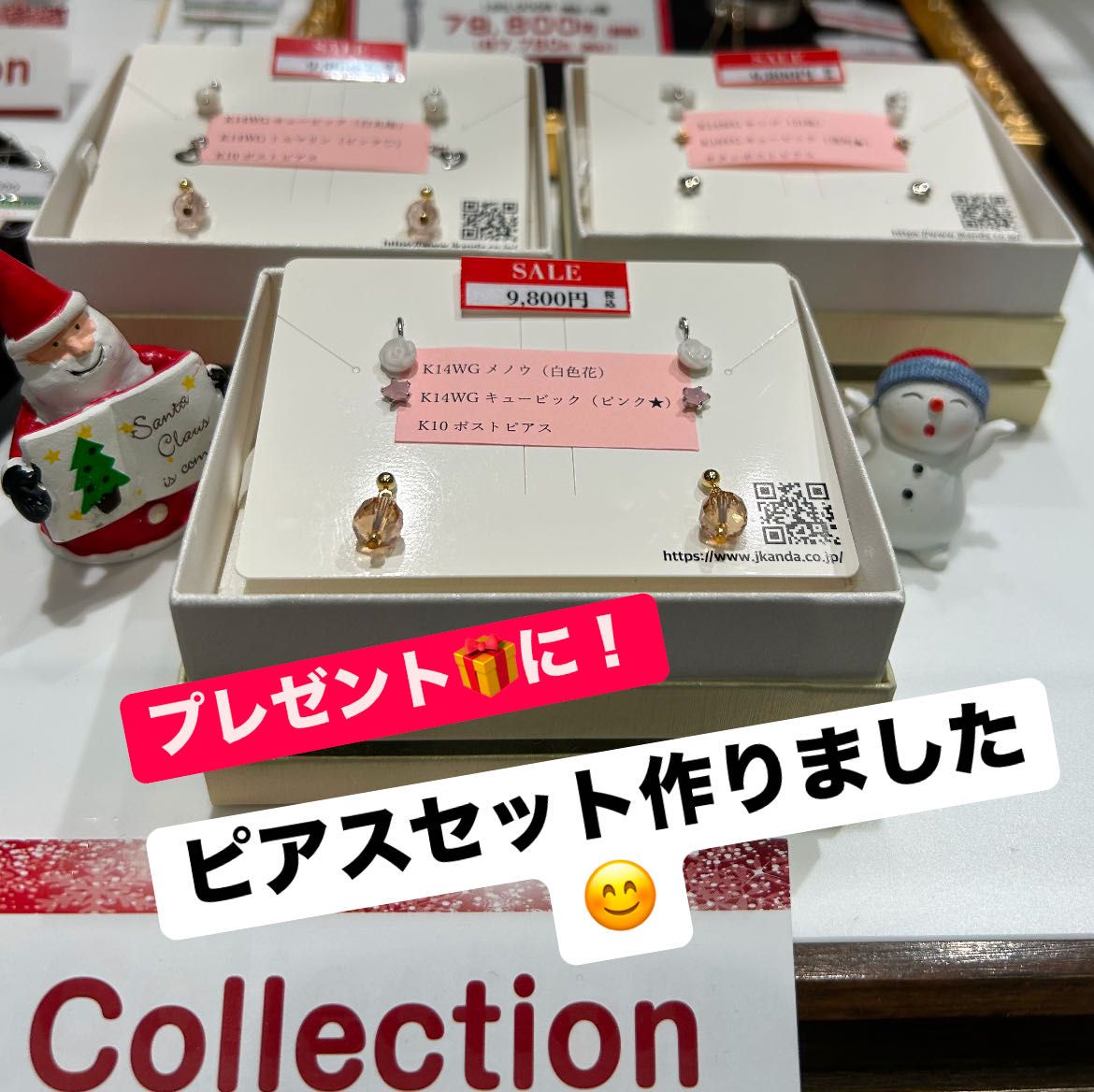 プレゼントに！ピアスセットつくりました！ | KANDA喜連瓜破店