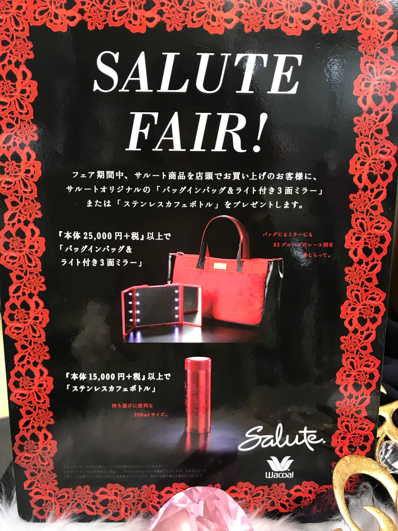 5本 サルート ノベルティ オリジナルランジェリーハンガー【新品未使用