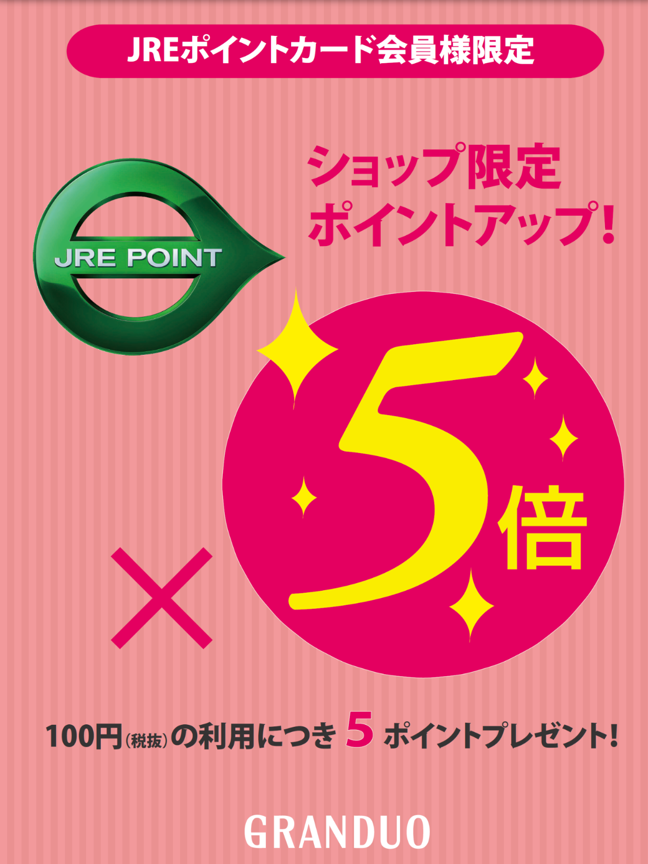 Jreポイントカード5倍キャンペーン開催 Ships シップス Ships 立川店 シップス Ships 公式ショップブログ