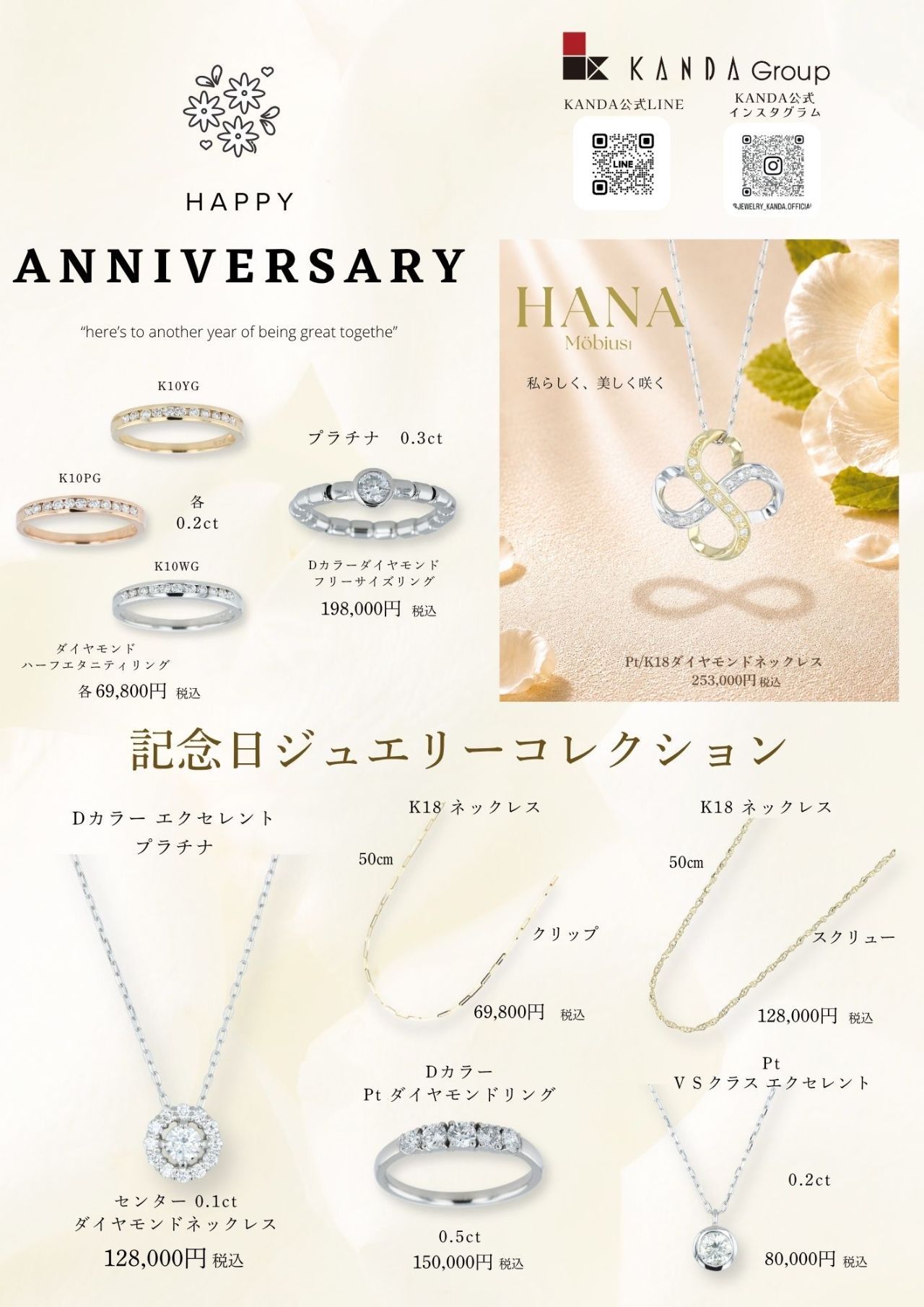 KANDAイオンモール神戸北店 | ジュエリーKANDAショップブログ
