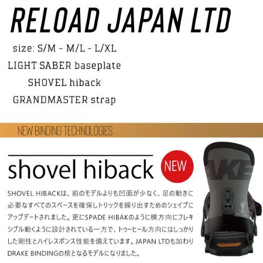 ドレイク リロード リミテッド 2021-22モデル Mサイズ 21-22NEW MODEL
