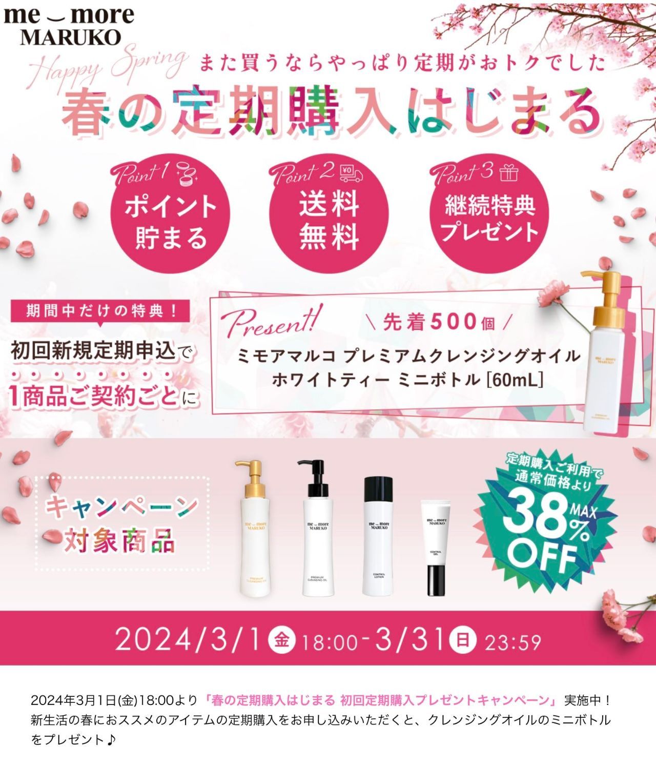 鳴海店 | メイキングランジェリー・補整下着 マルコの公式ブログ