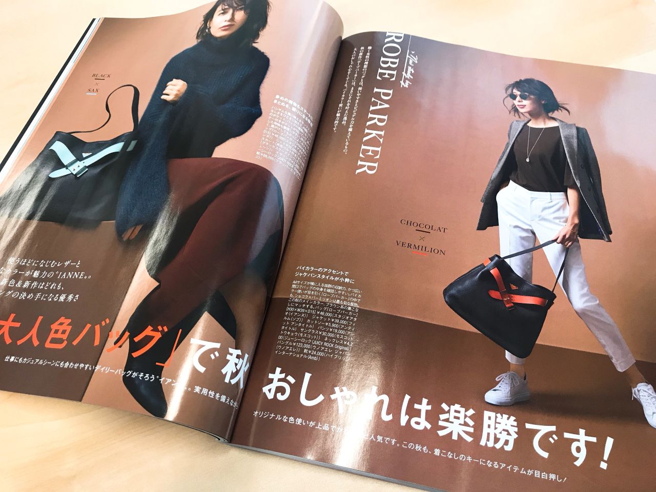 雑誌掲載 Domani11月号 Atao アタオ スタジオアタオ広報部 スタジオアタオ公式ショップブログ Studioatao Official Blog