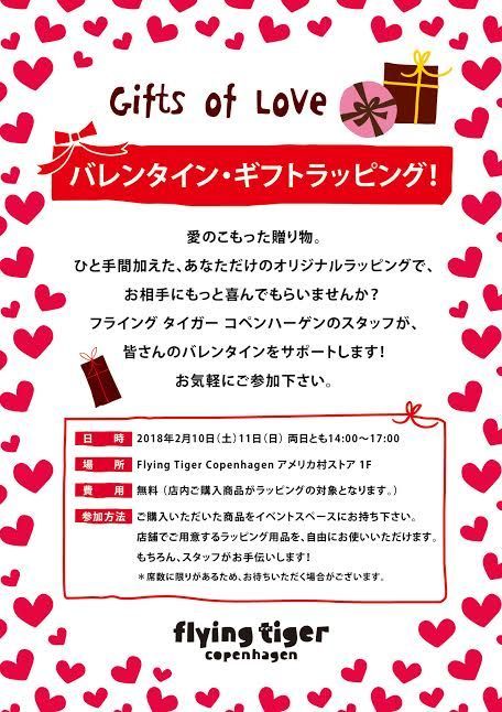 アメリカ村ストア フライング タイガー コペンハーゲン Flying Tiger Copenhagen