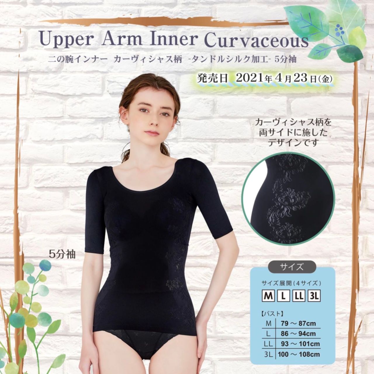 マルコ 二の腕インナー 6点セット Mサイズ マルコ 二の腕インナー 6点セット Mサイズ