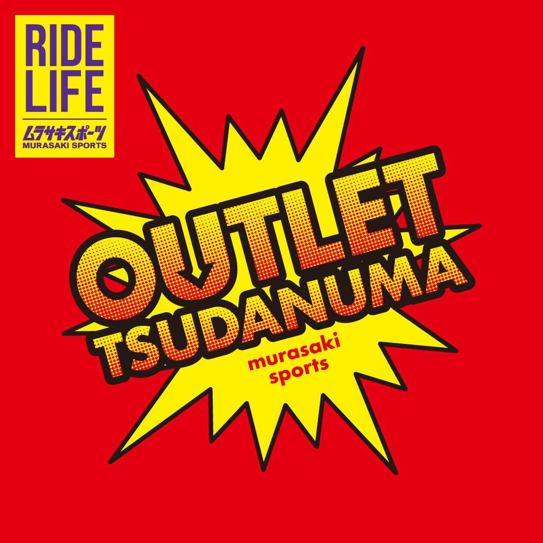 アウトレットセール開催 津田沼パルコ店 Shop News ムラサキスポーツ Murasaki Sports公式サイト