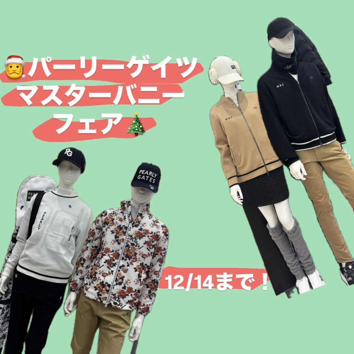 マスターバニー | ゴルフ5 / GOLF5 公式ショップブログ