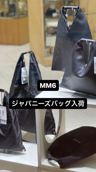 MM6(MaisonMargiela）ジャパニーズバッグ入荷！ | 各務原店 | フィット