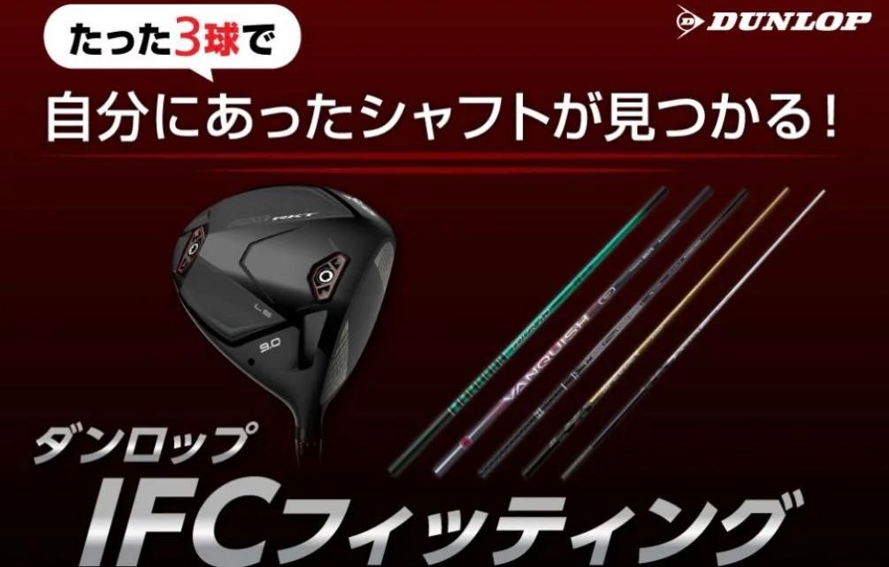 スリクソンZXi RKT】発売！ | ゴルフ5 大田店 | ゴルフ5 / GOLF5 公式