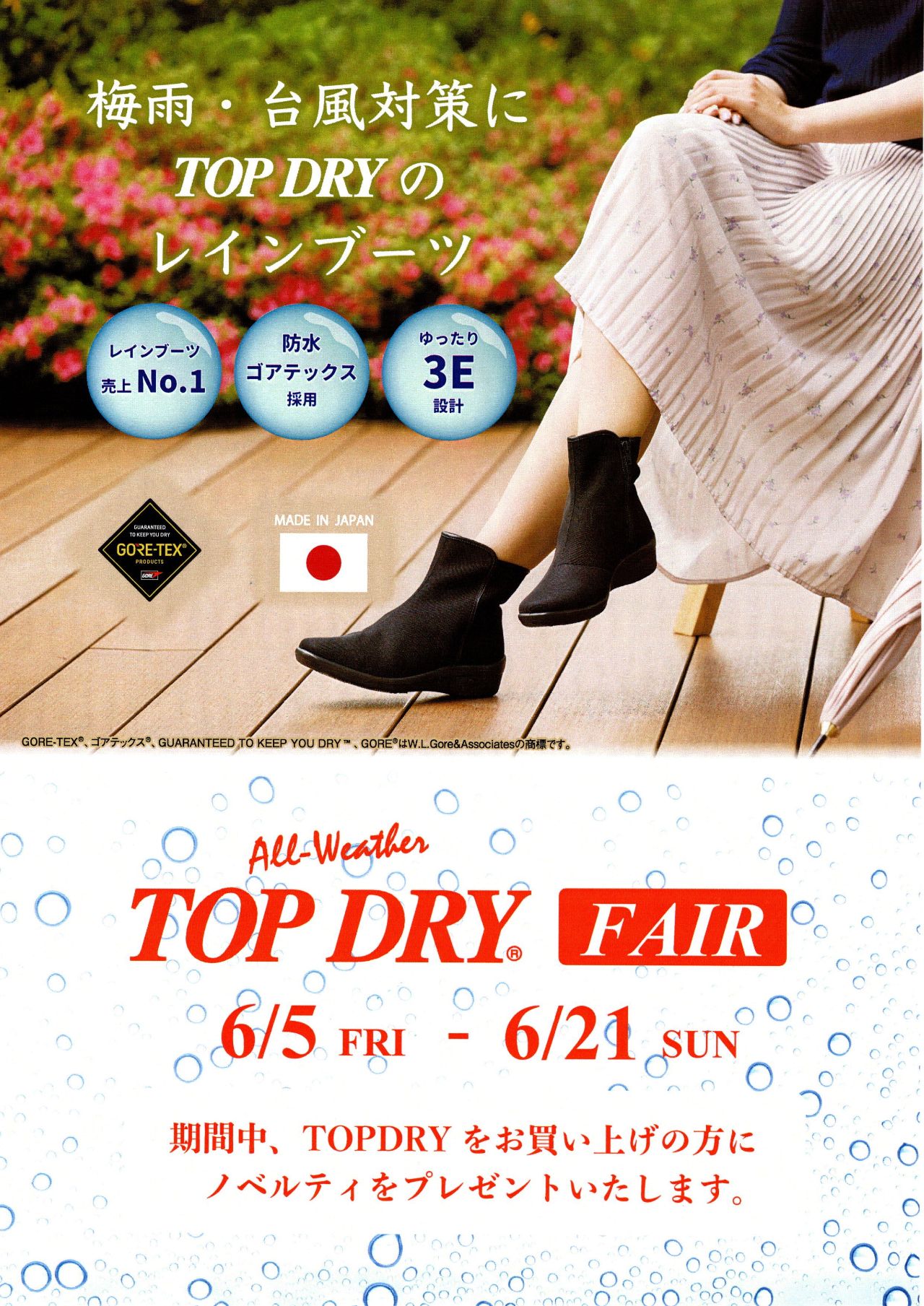 Lサイズ☆TOP DRY フェア♪♪♪ | GINZA WASHINGTON 銀座本店B2F
