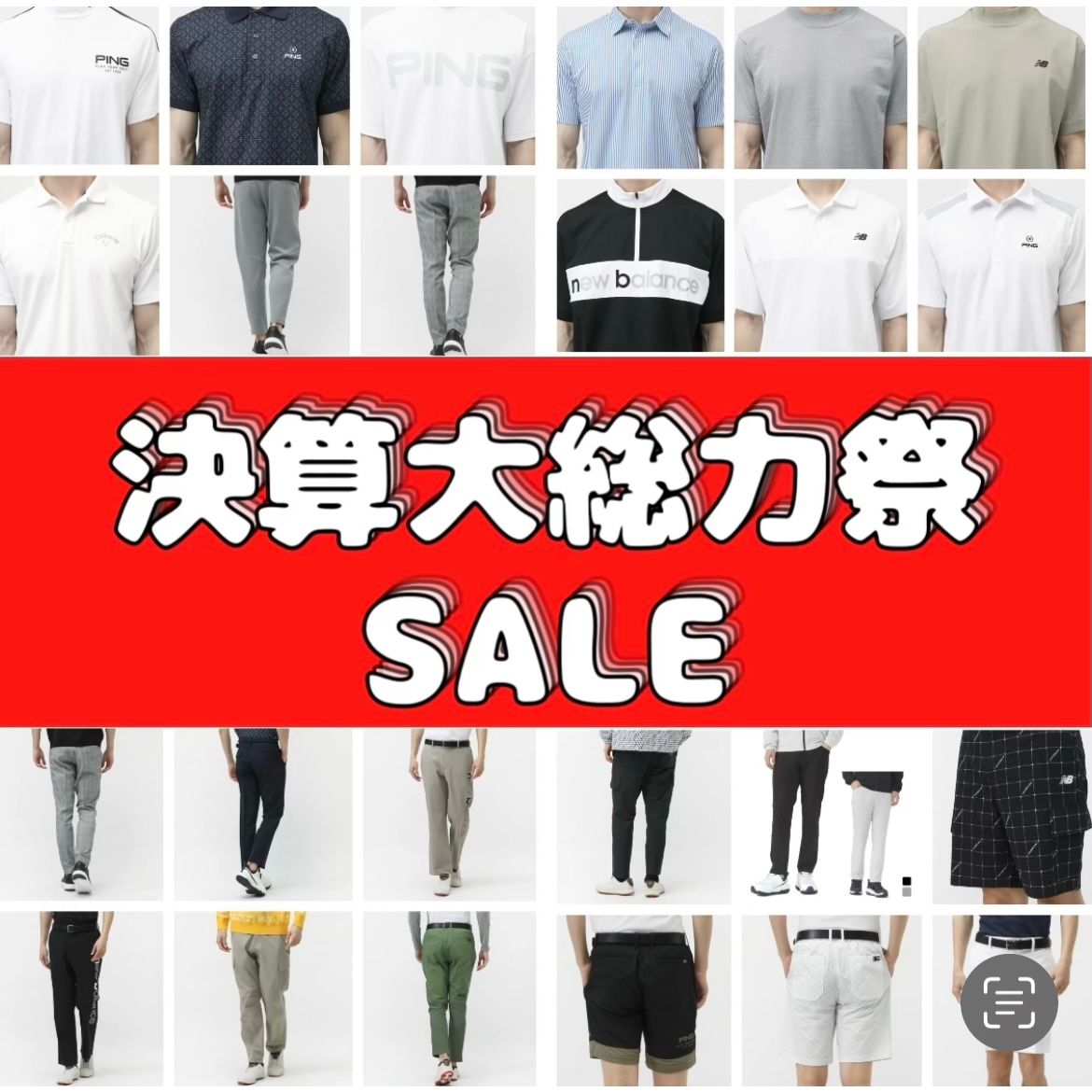 ニューバランス | ゴルフ5 / GOLF5 公式ショップブログ