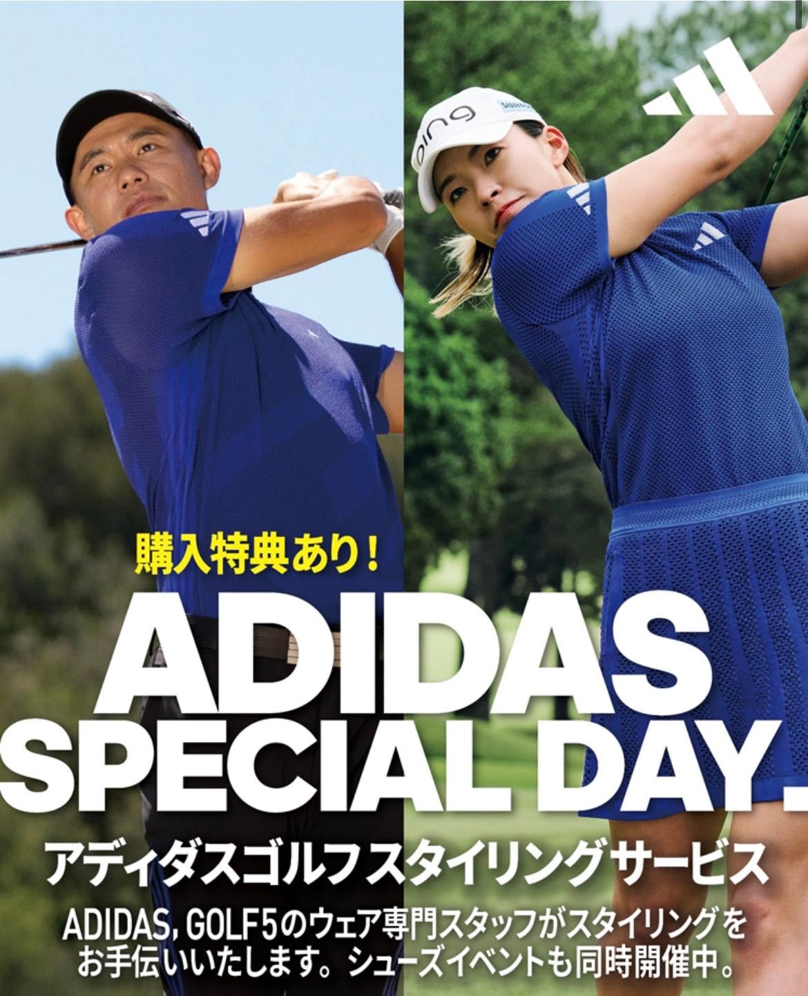 2日間限定】~アディダススペシャルデイ~ | ゴルフ5 太宰府インター店