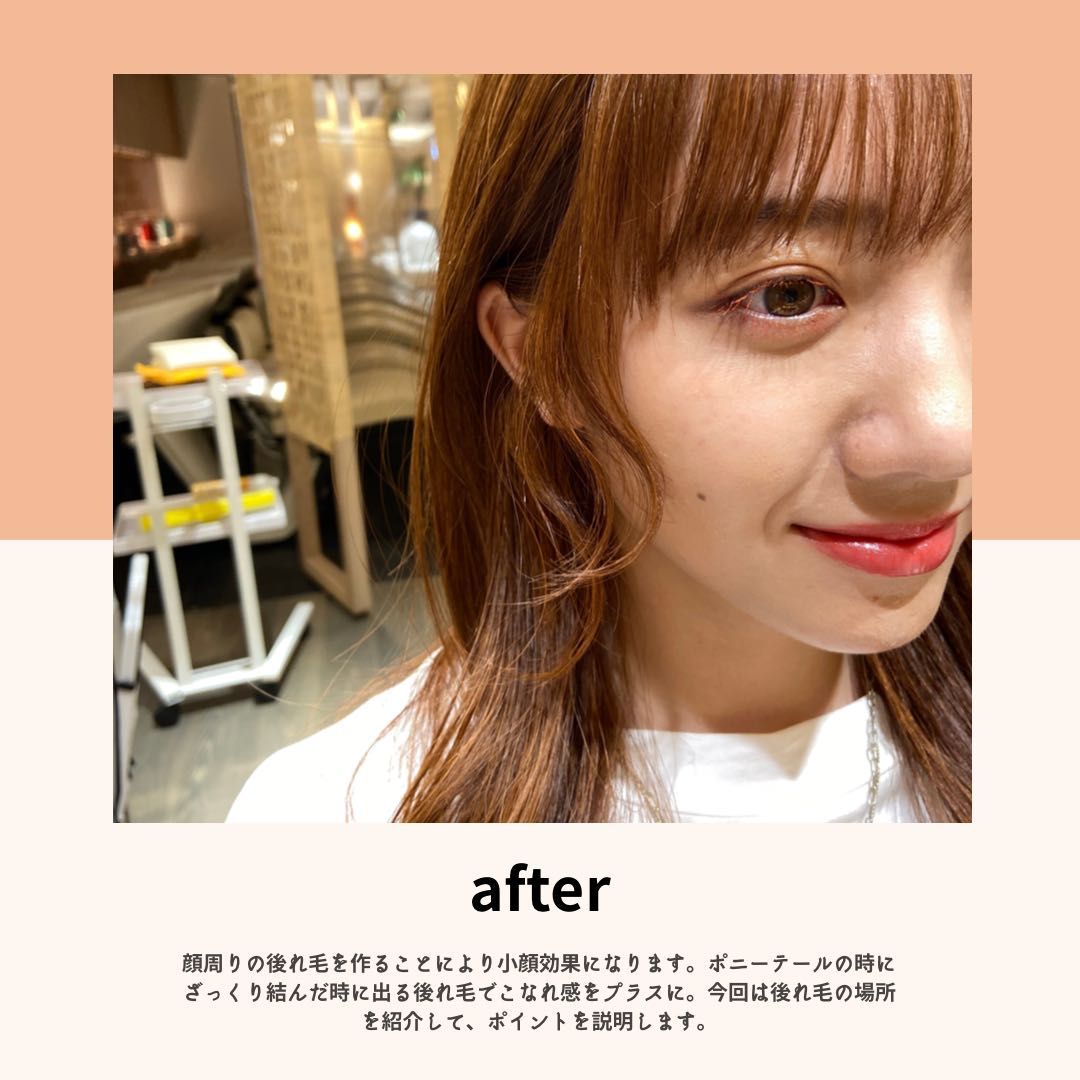 アレンジのときの後れ毛がほしい 美容室カキモトアームズのオフィシャルサイト
