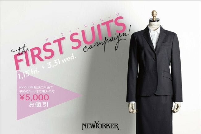 ファーストスーツキャンペーン 開催中 博多阪急店 Women ニューヨーカー公式ショップブログ