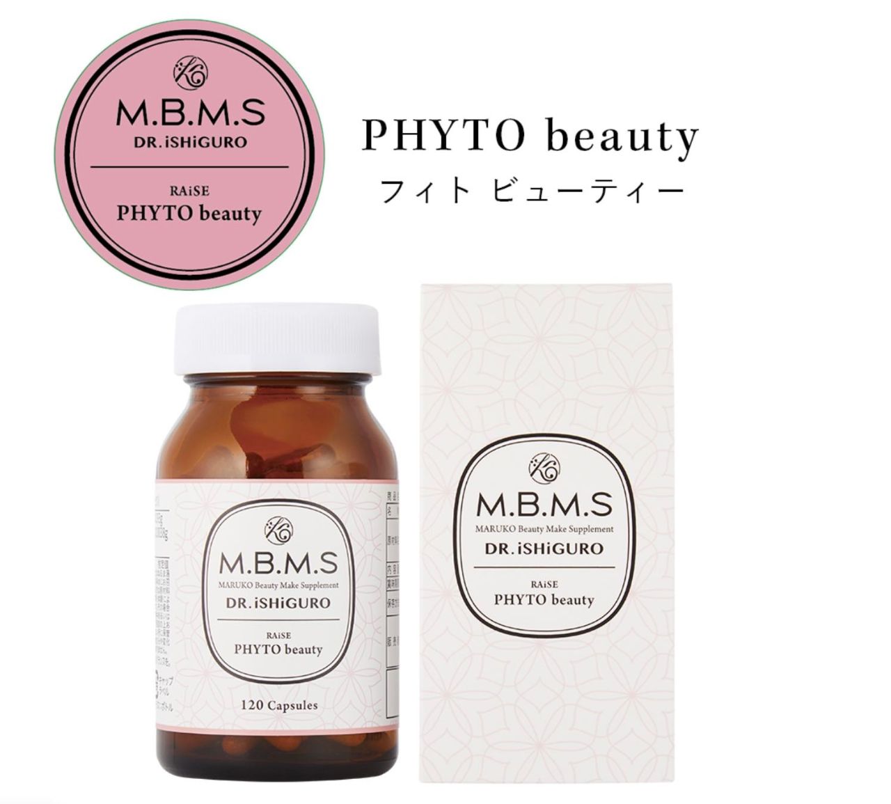 PHYTO beautyが2PLUS1に！！ | 伊賀上野店 | メイキングランジェリー 