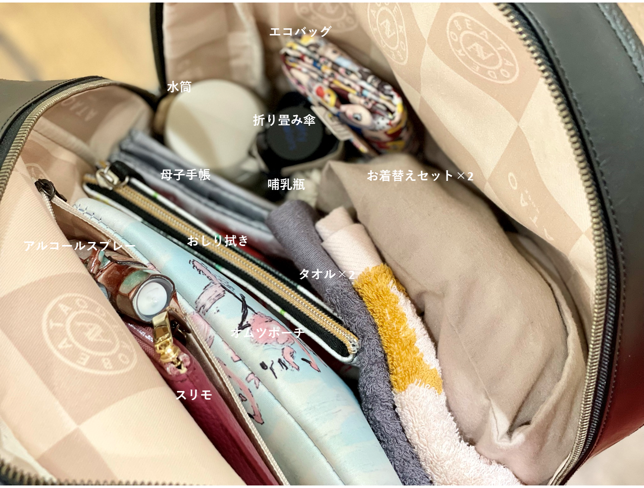 アタオで見つけるマザーズバッグ | ATAO(アタオ) | ATAO 横浜店 
