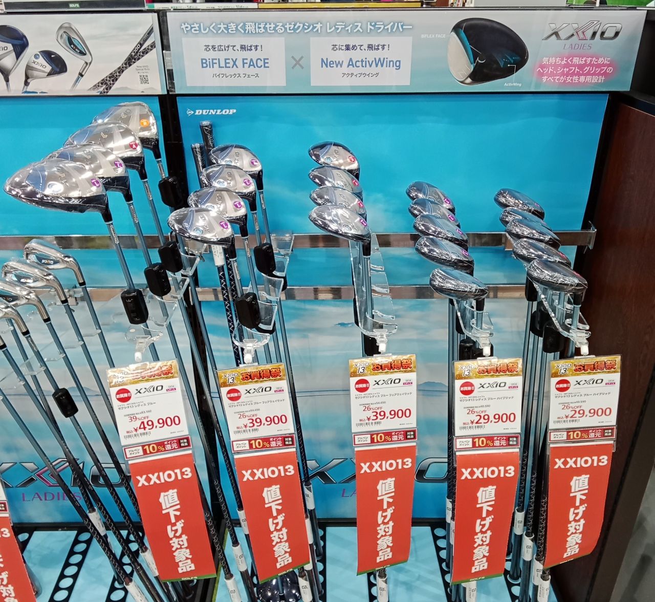 XXIO13値下げ!】2年に1度の値下げスタート | ゴルフ5 福岡香椎店