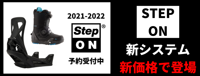 【メーカー直送】 2020-2021 burton ワイド Photon On Step - ブーツ(男性用)