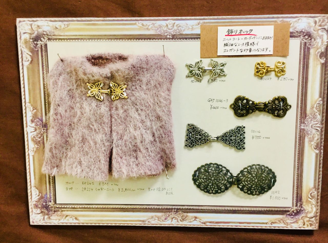 コートにおすすめのボタン&パーツはコレ! | 本店[服飾館6階Aフロア コートにおすすめのボタン&パーツはコレ! | 本店[服飾館6階Aフロア
