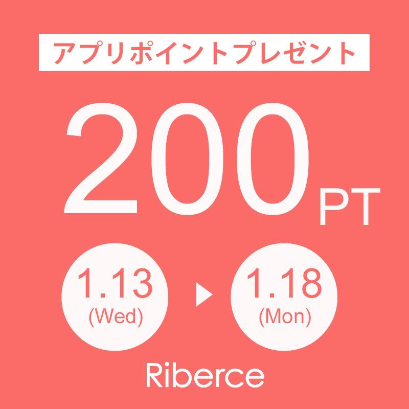 アプリポイントプレゼントのお知らせ 日 日本橋高島屋s C Riberce店 Riberce リベーチェ 公式ブログ