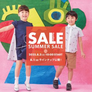 オンラインショップにて明日8/2より開催】サマーセール