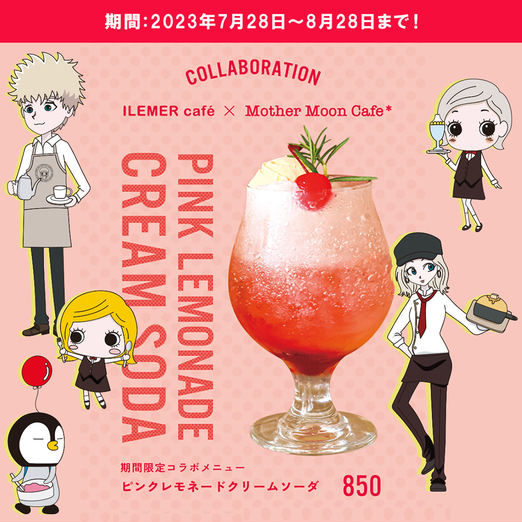 ILEMER イルメールカフェ 限定 TOCOTOCO トコトコ バッグ
