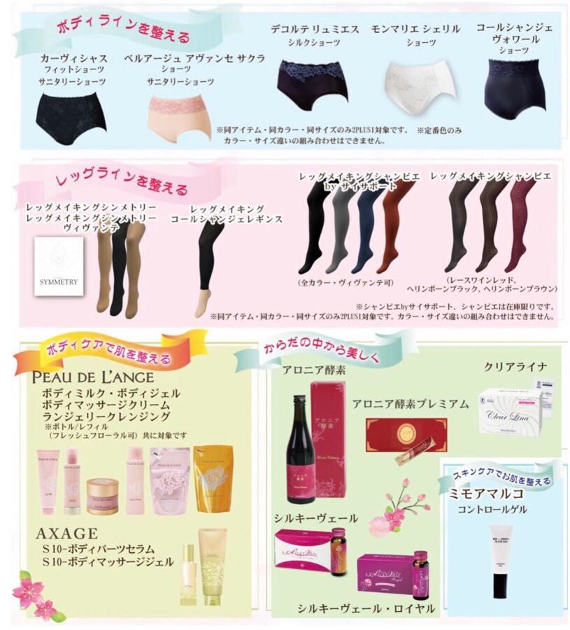 日曜22時までの限定値下げMARUKO 2個ランジェリークレンジング