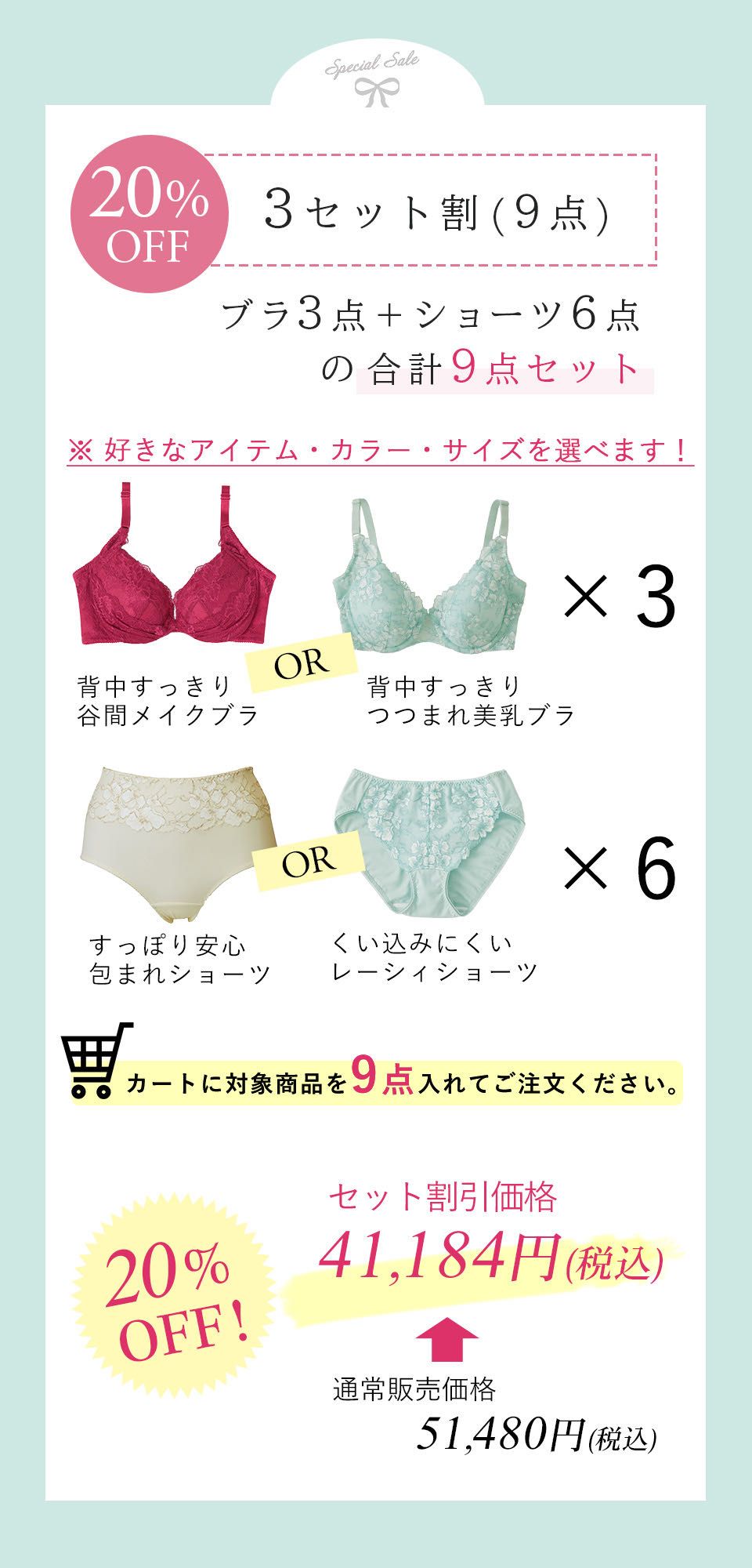 マキジェリーク新色♡セット割のご案内 | 横浜西口店 | メイキング