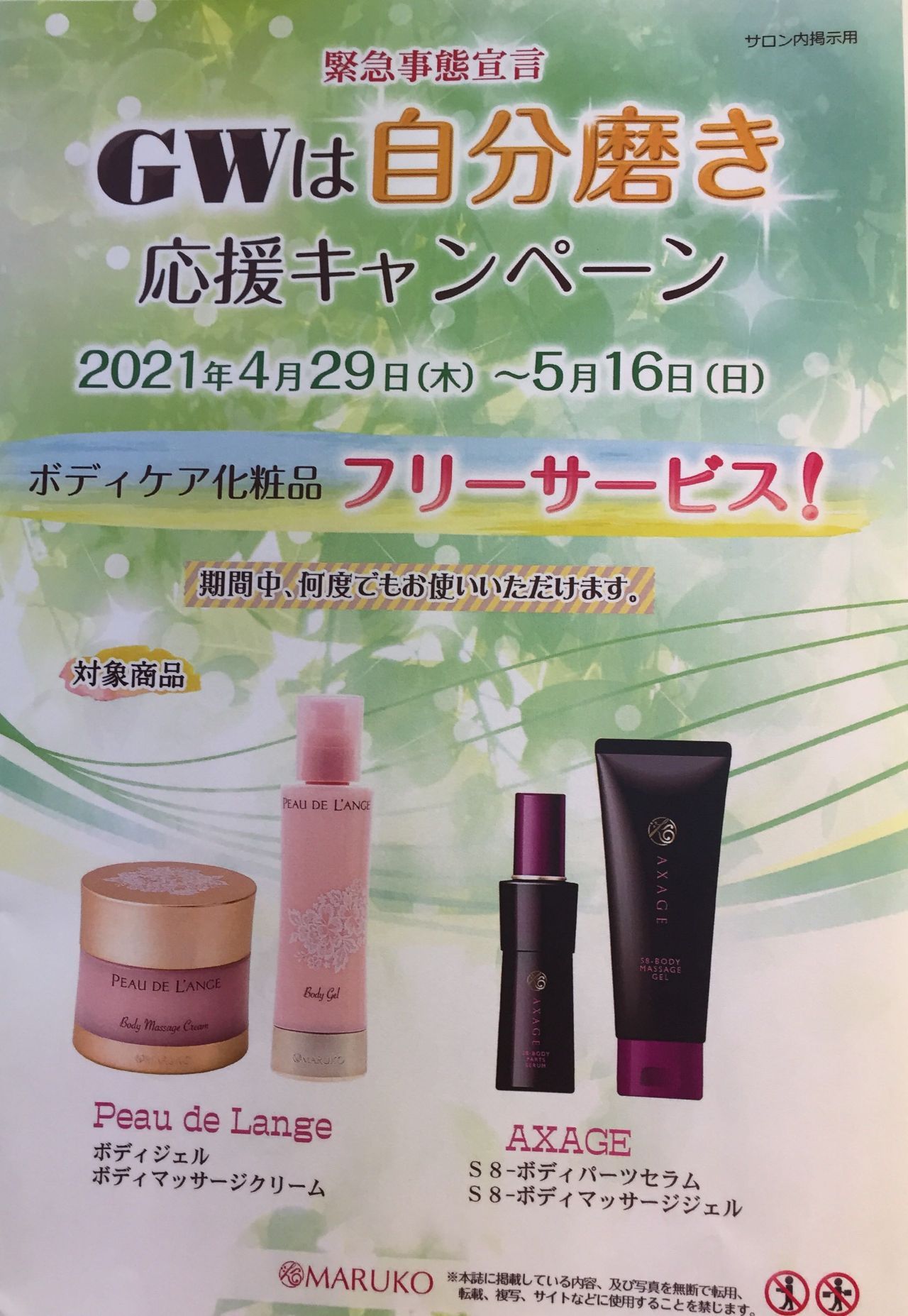 広島八丁堀店 | メイキングランジェリー・補整下着 マルコの公式ブログ