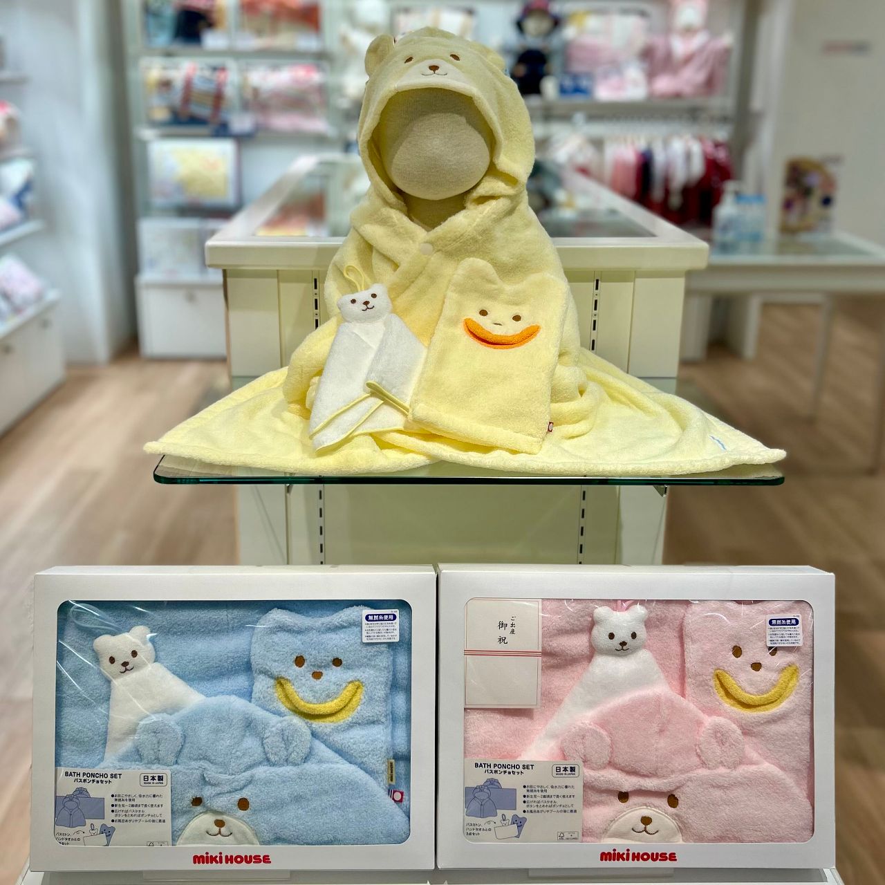 ミキハウス　バスポンチョセット　ギフトBOX付 ご出産お祝いにおすすめのバスポンチョセット♡｜ミキハウスミキハウス