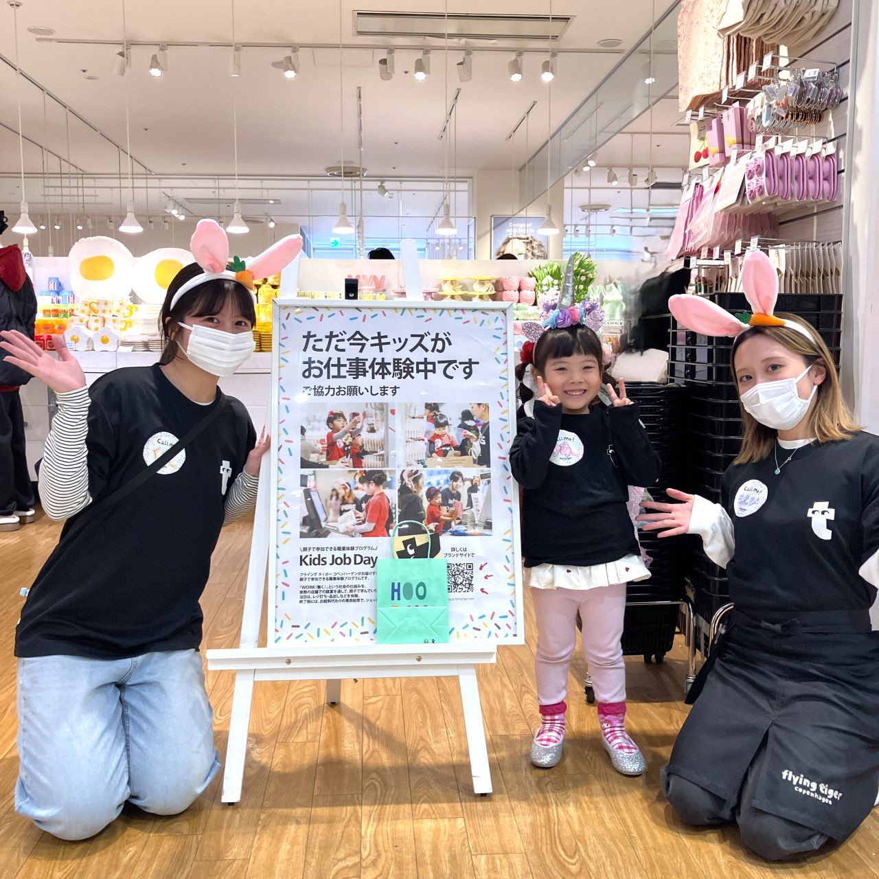 フライング タイガー コペンハーゲン | Flying Tiger Copenhagen