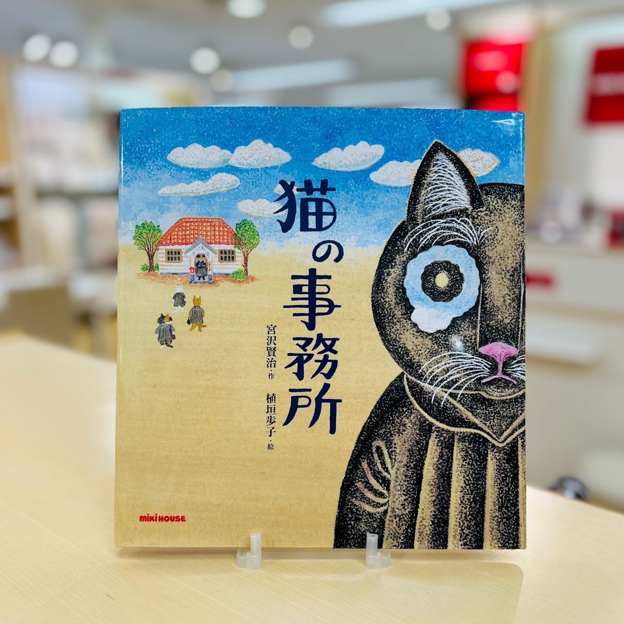 恐竜｜ミキハウス(mikihouse)公式ブログ