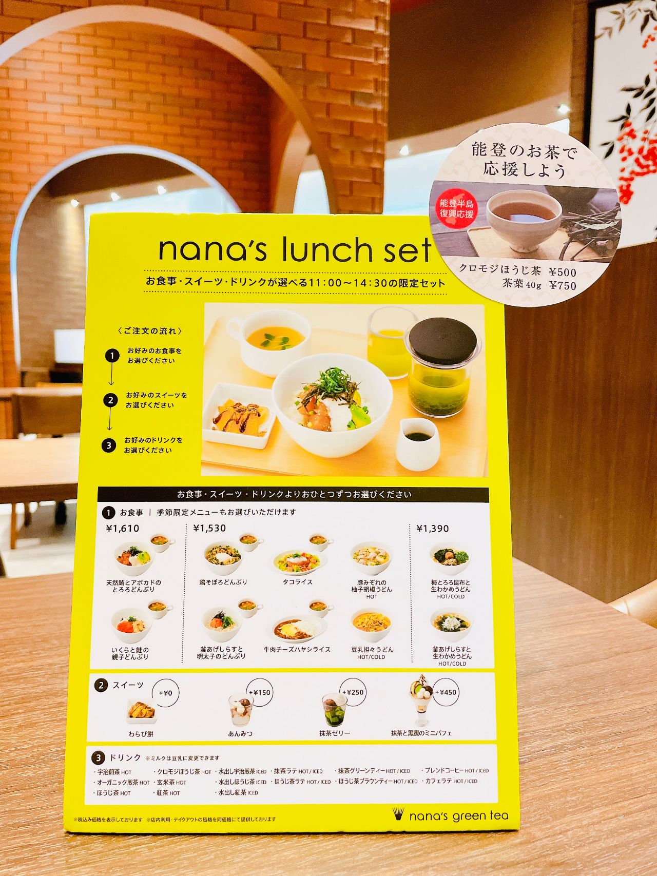 ♡nana's lunch set♡｜ナナズグリーンティー イオンモール各務原インター店公式ブログ