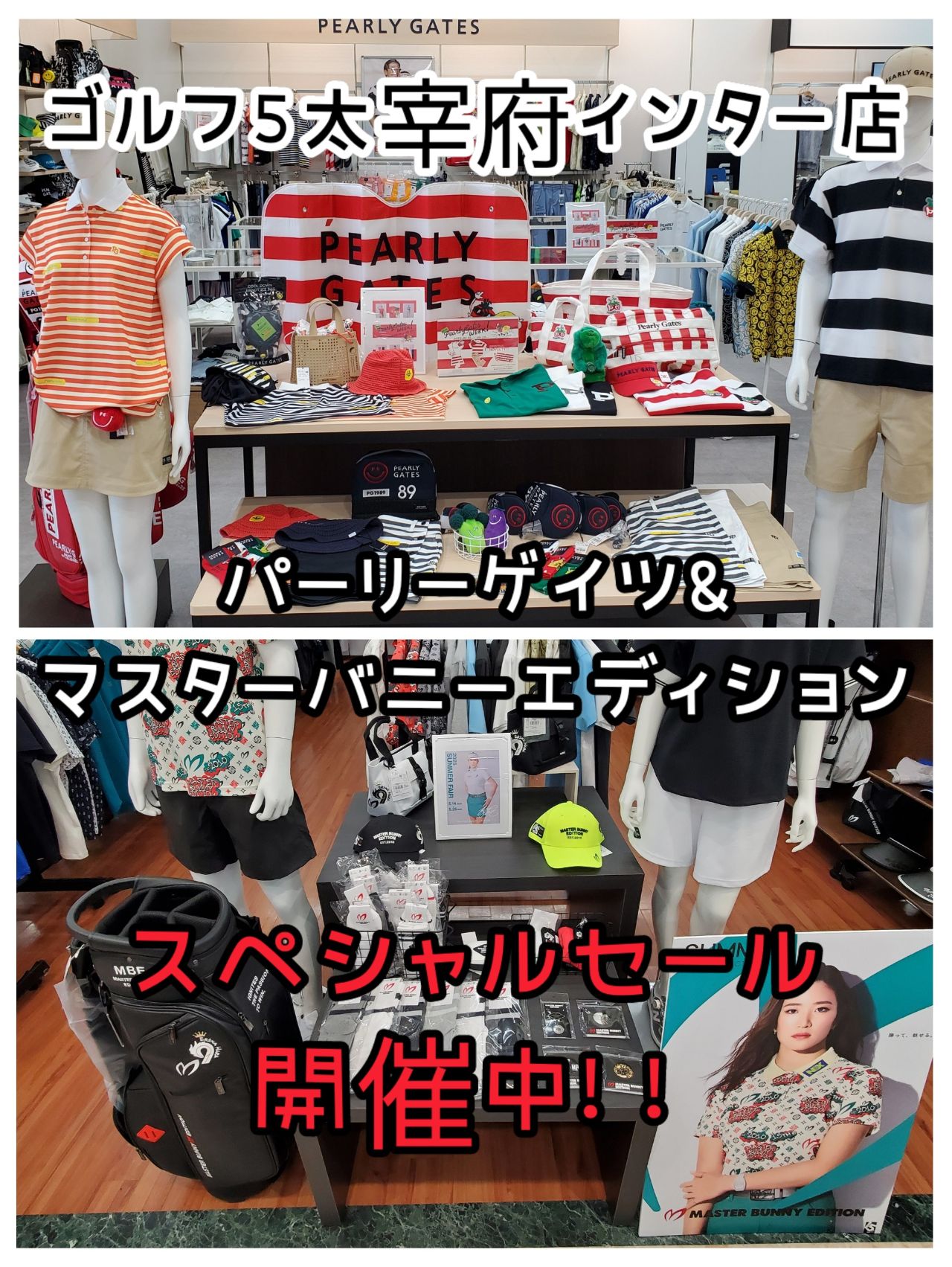 マスターバニーエディション　グリーン　5 は美品 フェア開催中❕】マスターバニーエディション第1弾 | ゴルフ5