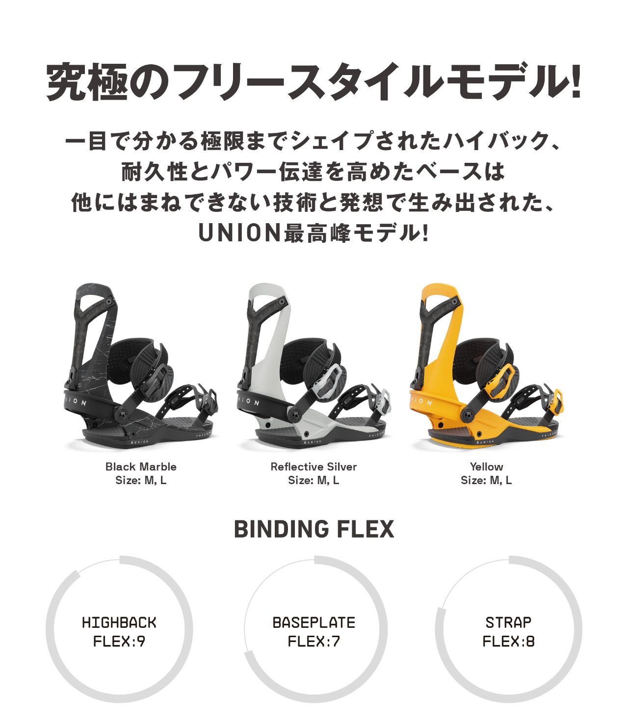 値頃 21-22 UNION Mサイズ FALCOR - バインディング