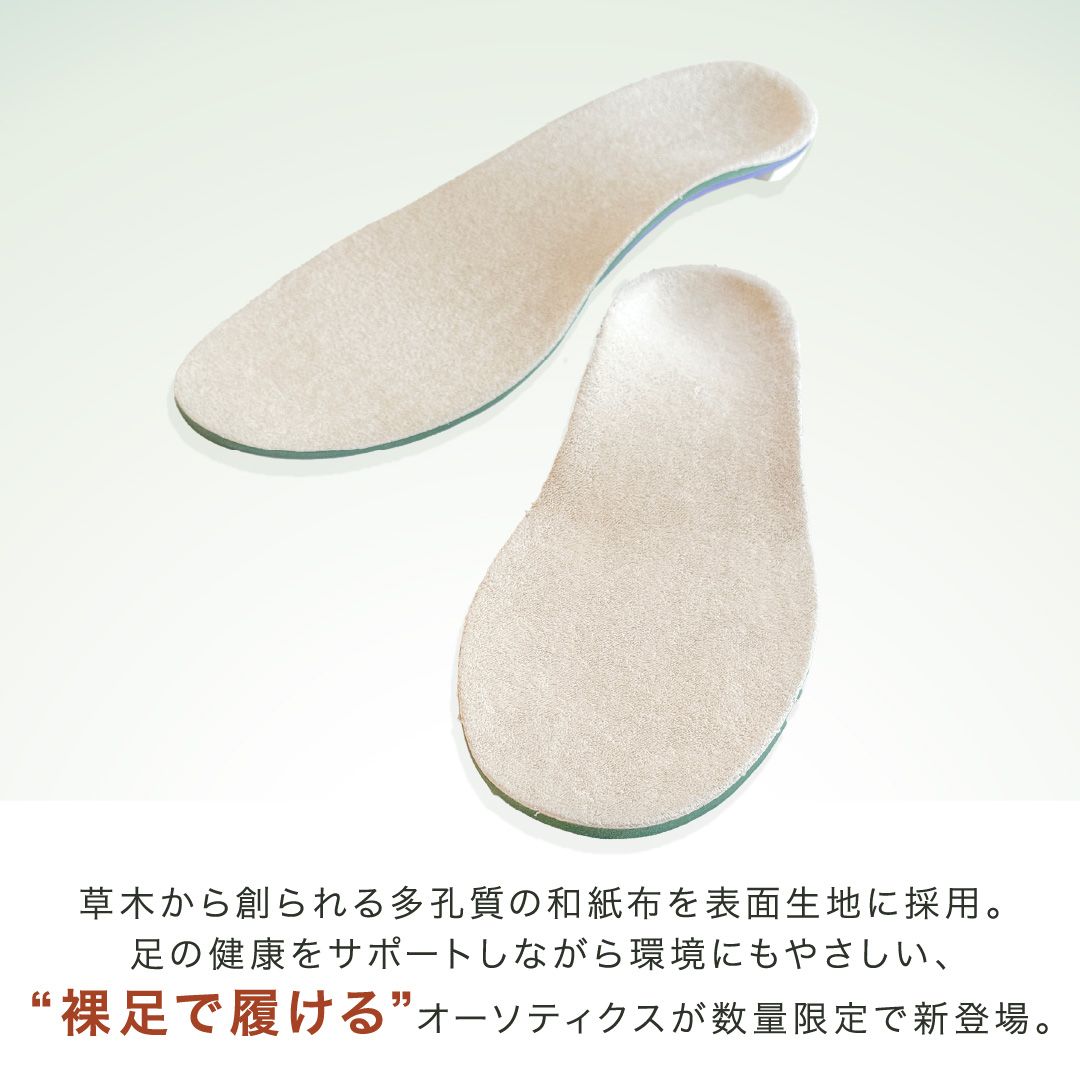 MARUKO オーソティクス ベーシック orthotics | MARUKO