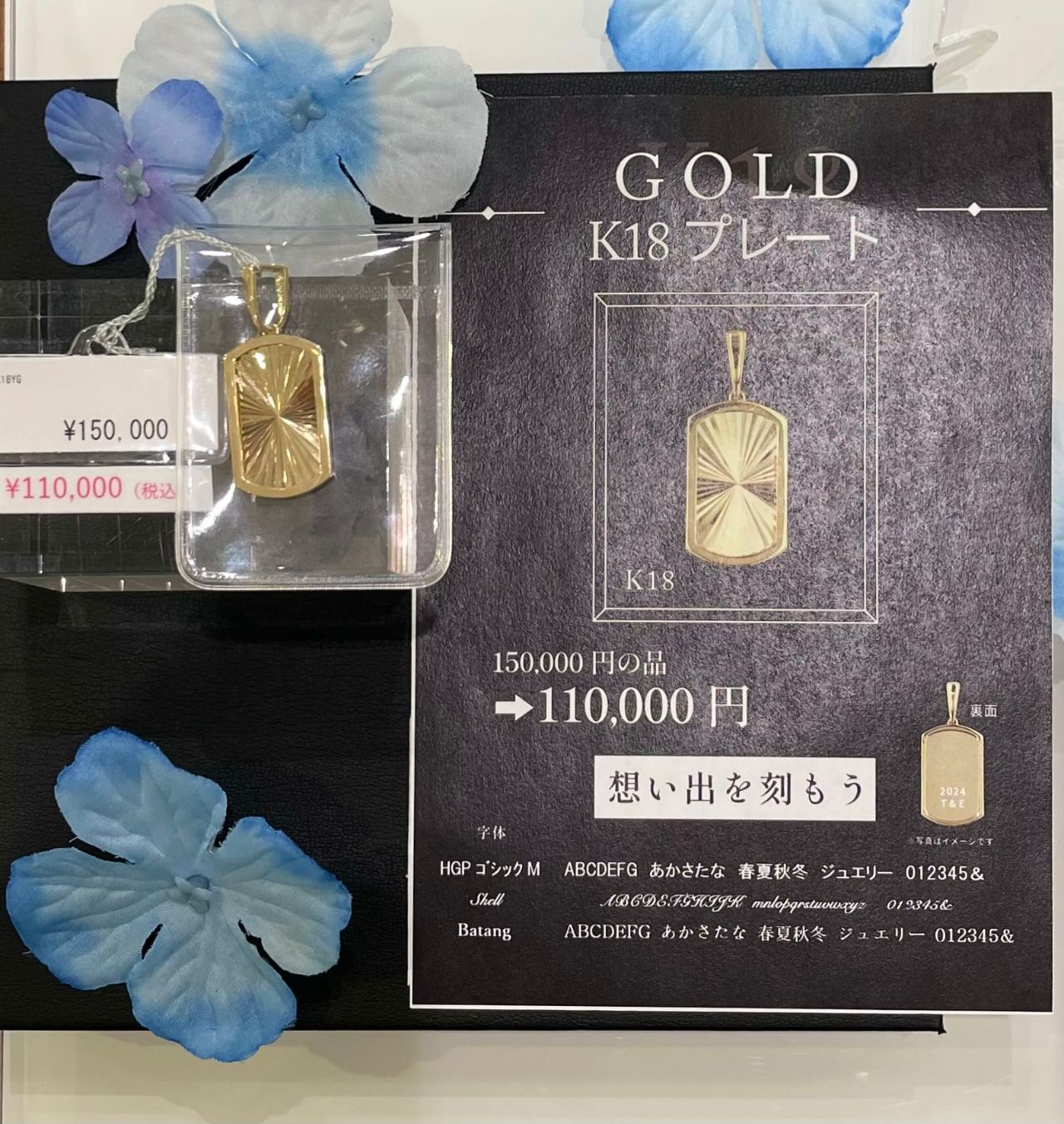 K18プレートトップ | KANDAイオンモール日吉津店 | ジュエリーKANDA