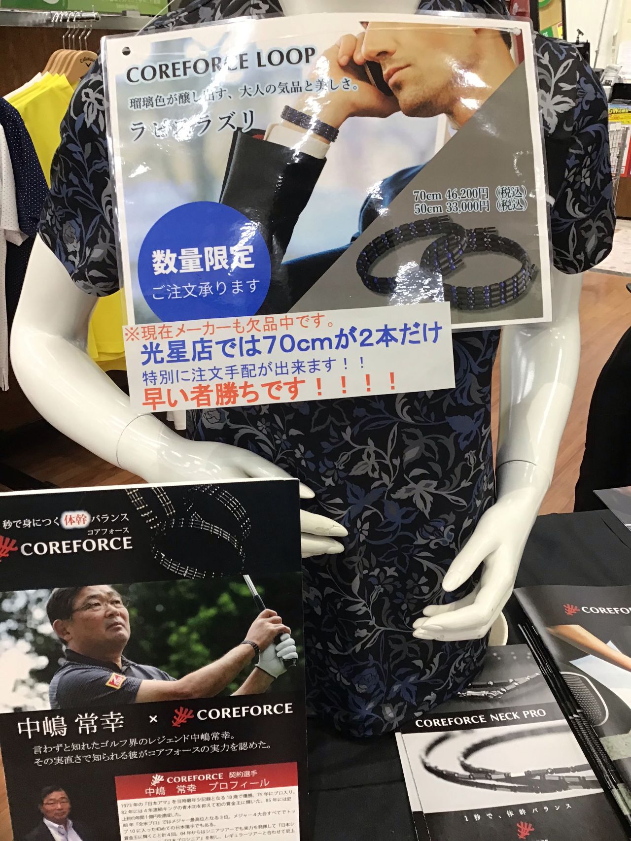 早い物勝ち　コアフォース　ブラック　70センチ 早い物勝ちコアフォースブラック70センチ