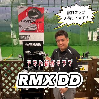 新作ゴルフクラブ登場‼】ヤマハNEWモデルクラブ
