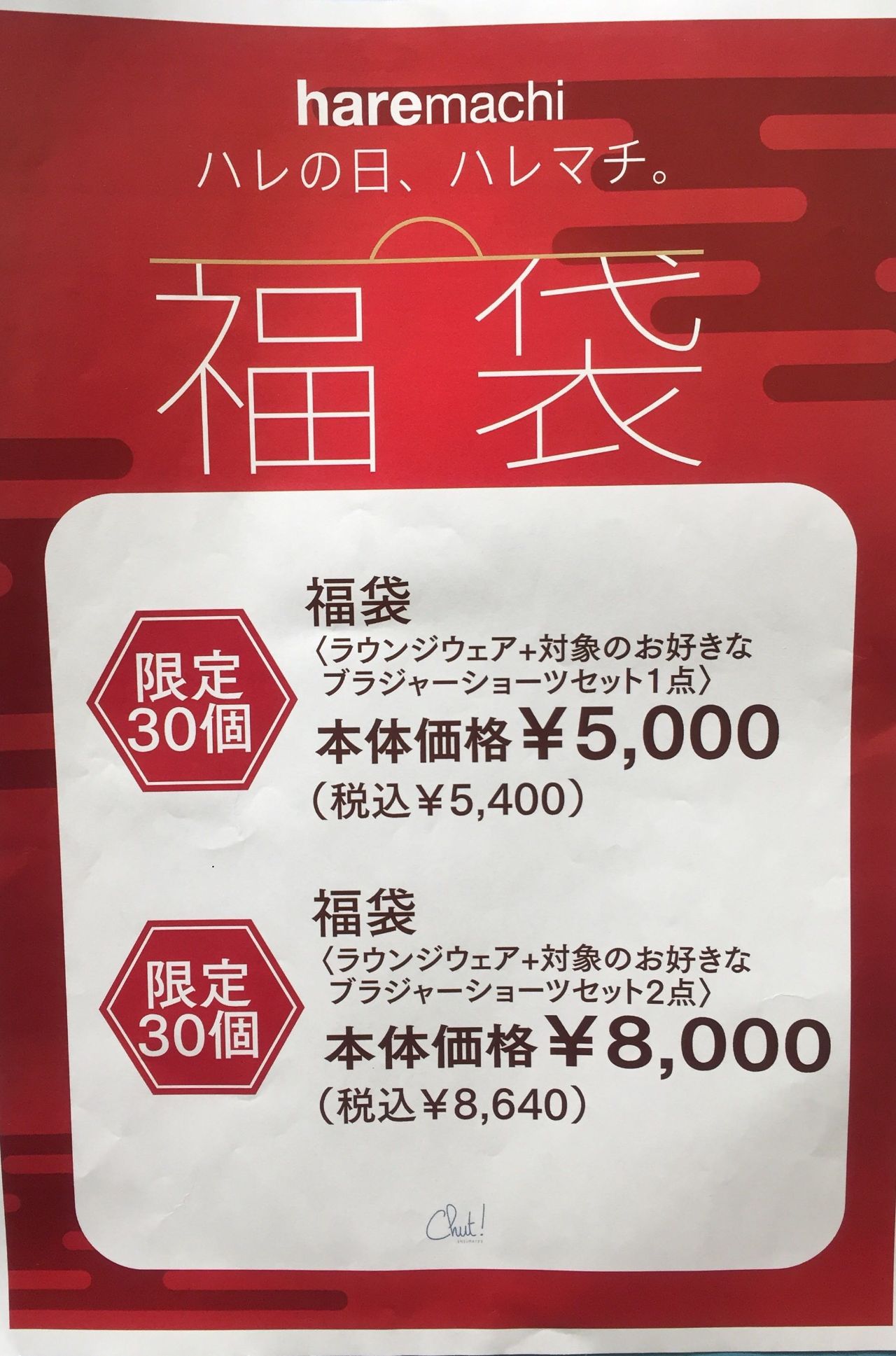 岡山イオン 福袋 最高のイラストと図面