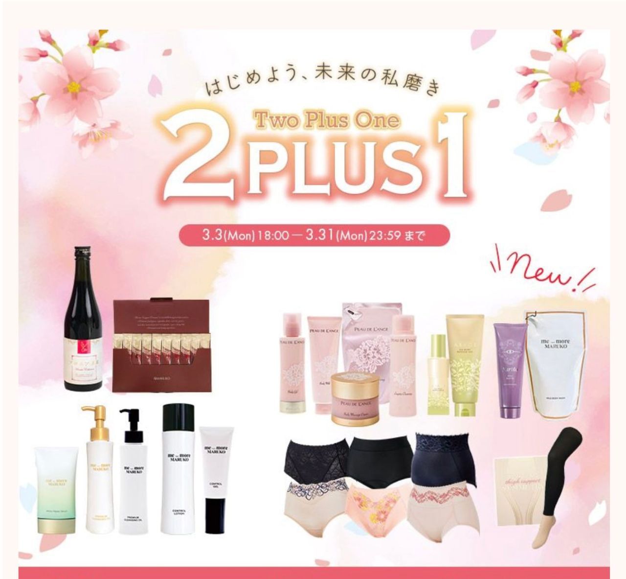 ぷ*ぷ様 真*止様 【マルコ】ランジェリークリーニングフレッシュフローラル(つめ 楽天市場】ポー・ド・ランジェ ランジェリークレンジング ボトル