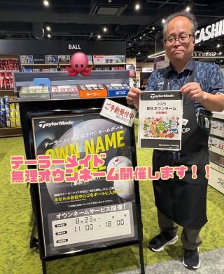 テーラーメイド】無料オウンネーム開催します！ | ゴルフ5フラッグ