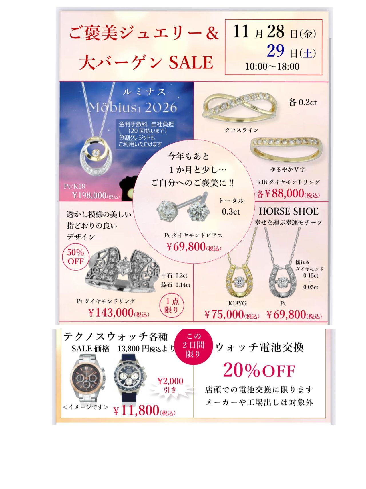 KANDA喜連瓜破店 | ジュエリーKANDAショップブログ